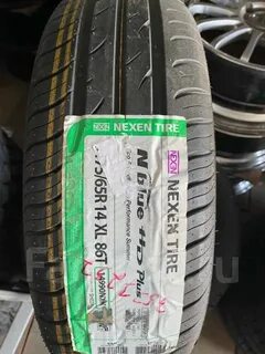 Нексен лето отзывы