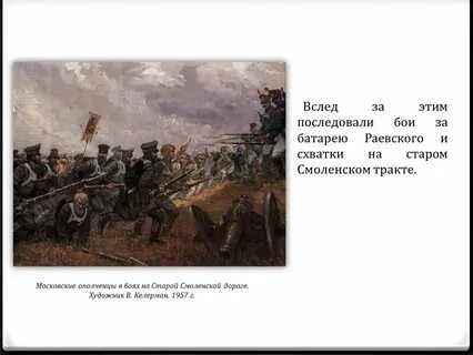 Батареи бой