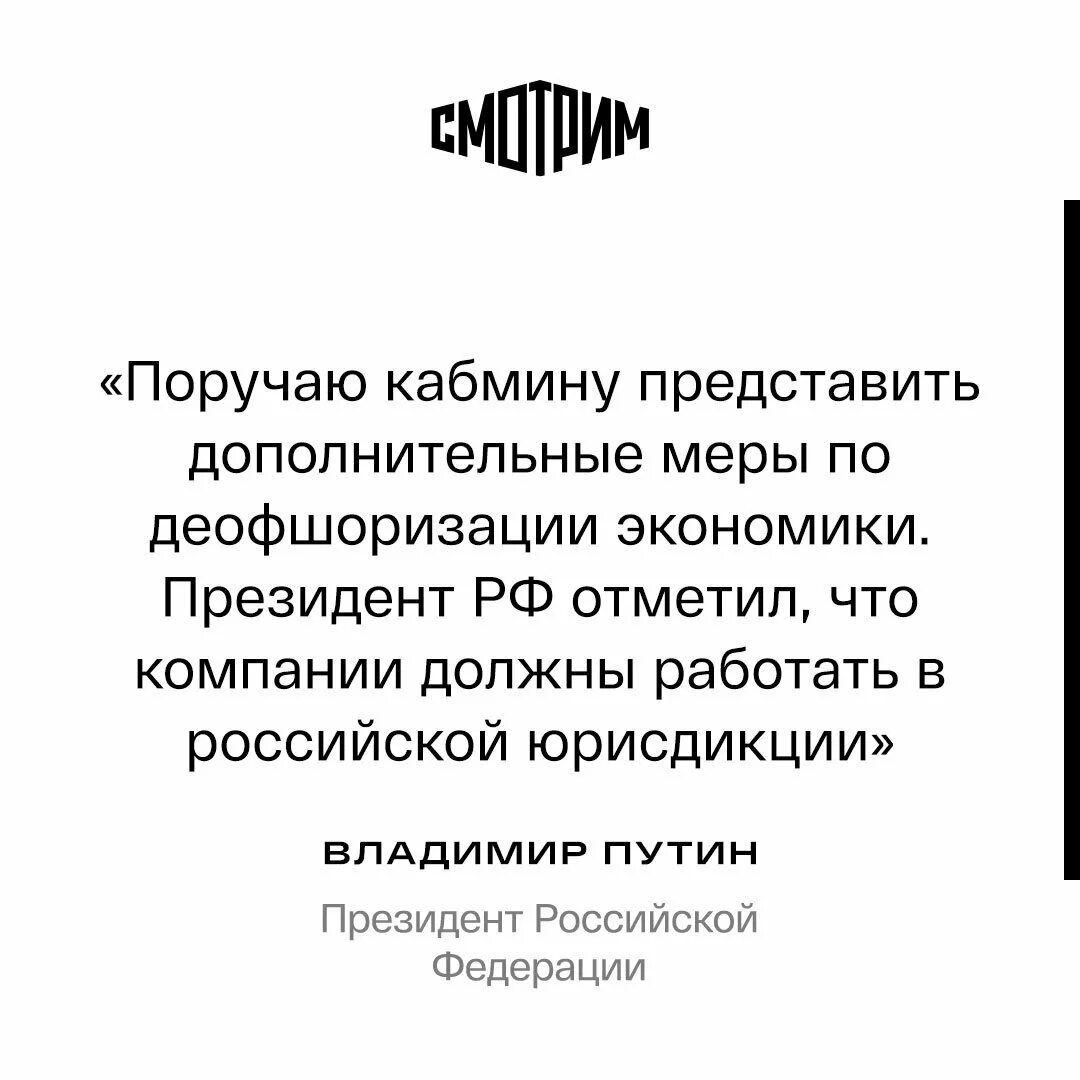 Бросаем вызов потому что потому. Тезисы послания президента.