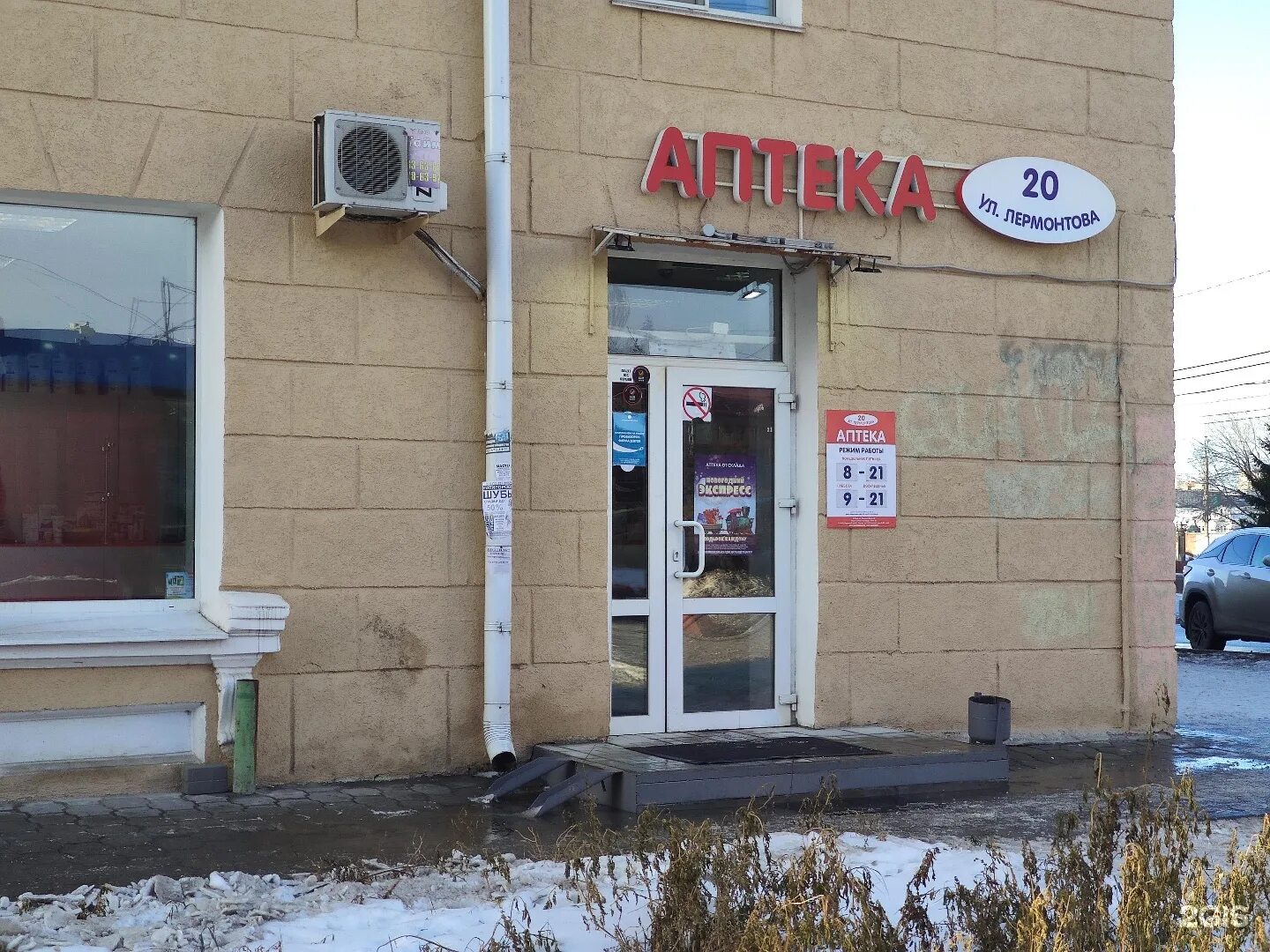 Лермонтова 20 а. Лермонтова 20 дзержинск. Лермонтова 20 а. Лермонтова 20 белгород. Лермонтова 20 а.
