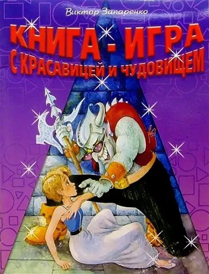 Читать контракт с чудовищем