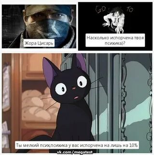 Испорченная психика