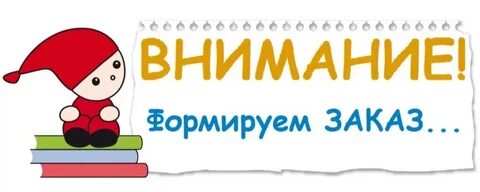 Правила ждем