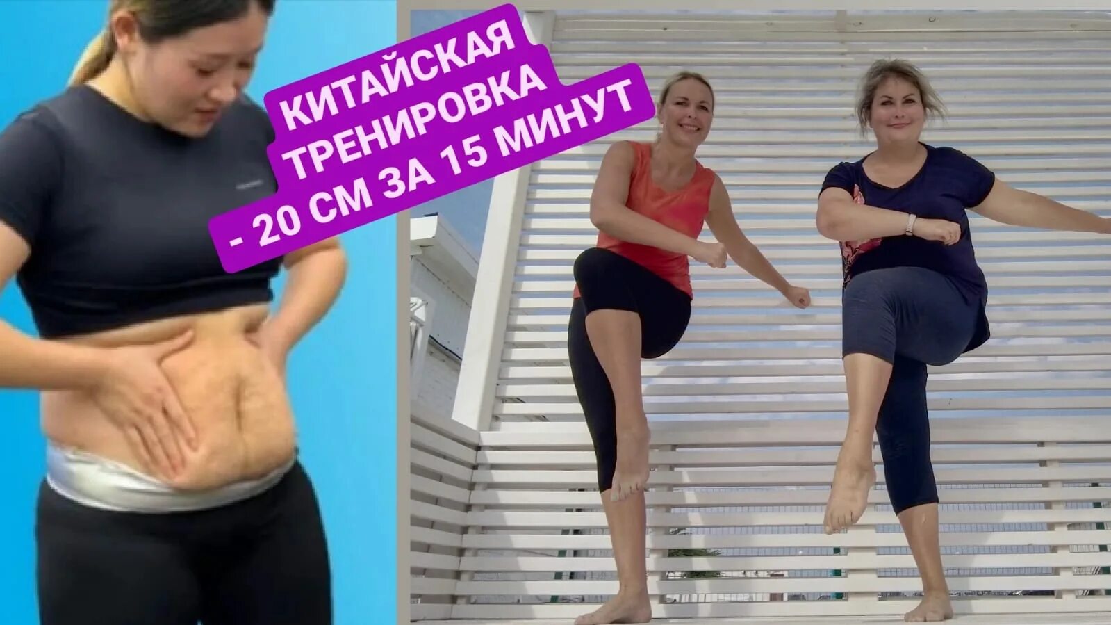Китайский жиротопка для начинающих видео. Китайская жиросжигающая зарядка. Китайская жиротопка результаты. Китайская жиротопка для похудения. Китайский жиротопка для начинающих видео.