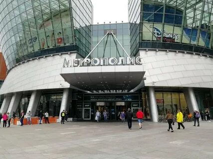 Метрополис какая станция