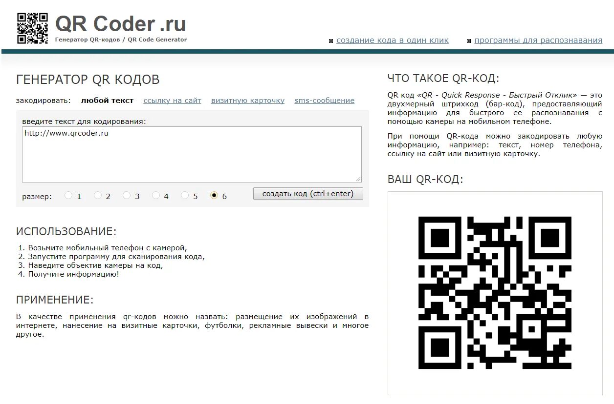 QR код. QR код образец. QR код инструкция. QR код привитого. Получат ли qr код