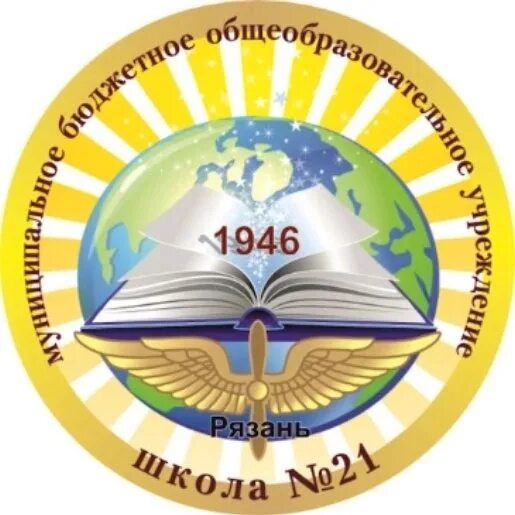 Мбоу школа 21 рязань. Сайт школы 21 рязань. Школа 21 рязань учителя. Школа 21 рязань столовая. Школа 21 рязань.