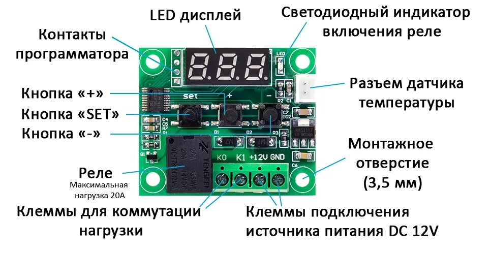 Подключение датчика реле температуры