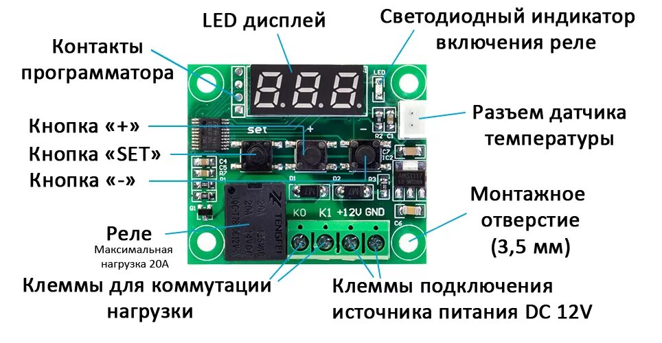 Тег 1209. Модуль термостата w1209. Терморегулятор цифровой w2809. Терморегулятор китайский XH-w1209. Плата термостата XH-w1411.