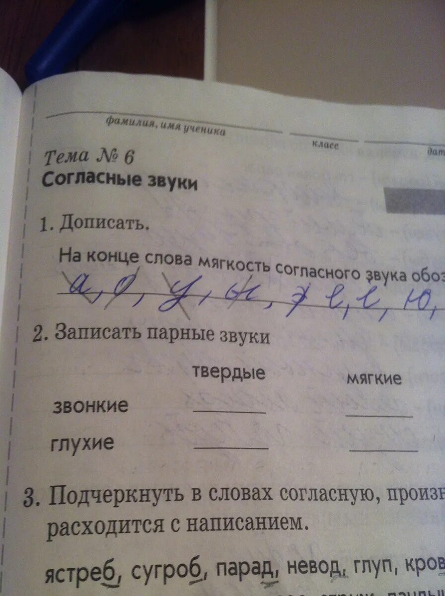 Таблица звуков мягких и твердых гласных и согласных. Таблица гласных согласных звонких глухих твердых. Таблица звонких и глухих звуков мягких и твёрдых. Звонкие согласна ые звуки. Твердые и мягкие.