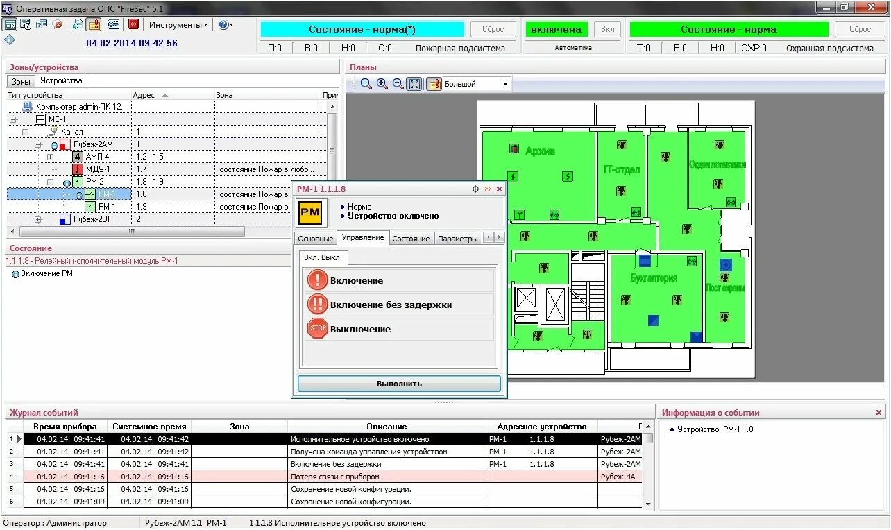 Hasp ключ firesec. Инженерный пакет «FIRESEC-Pro» рубеж «FIRESEC-Pro». Рубеж FIRESEC "Оперативная задача" прот. R3 - программное обеспечение. Рубеж FIRESEC Pro прот.r3. Инженерный пакет FIRESEC-Pro прот.r3.