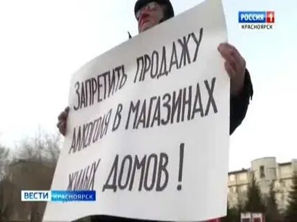Трезвость красноярска
