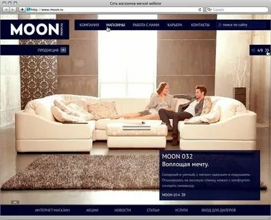 Moon интернет магазин