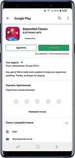 Андроид как устанавливать приложения на карту