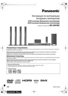 Инструкция домашней