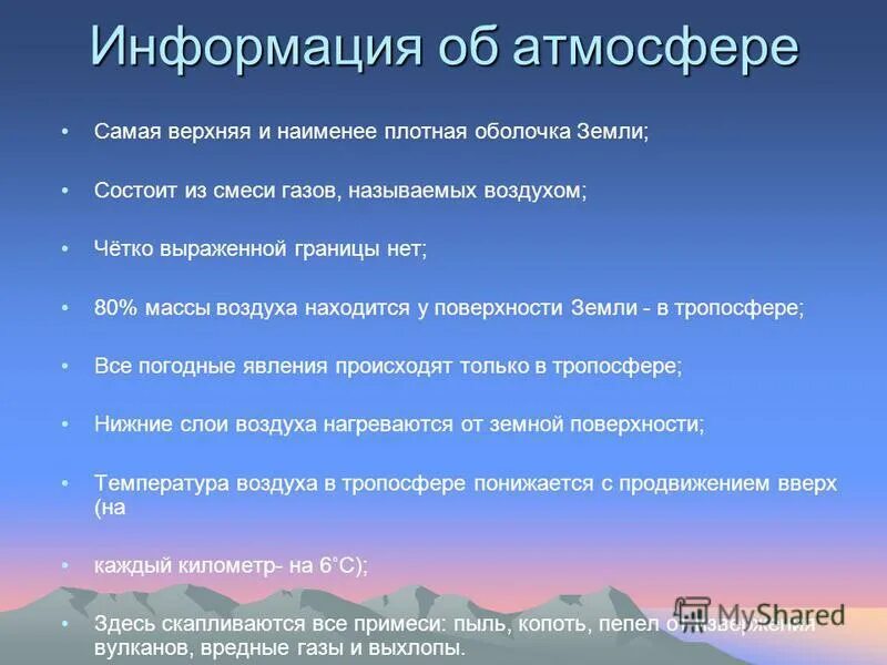 Психологическая атмосфера на уроке. Атмосфера урока. Психологическая атмосфера на уроке. Какая может быть атмосфера на уроке. Психологическая атмосфера на занятии.