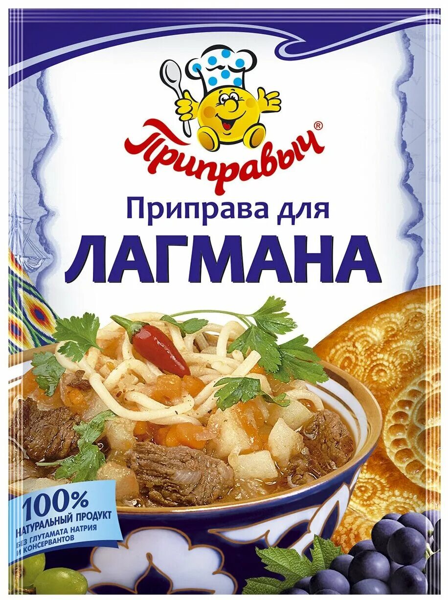 специи лагман для лагмана. лагман от приправыч. приправа для лагмана, 15г. приправа для лагмана. приправа для лагмана приправыч.