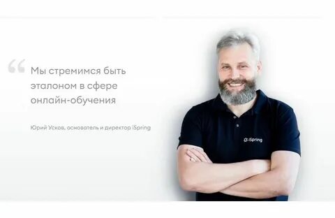 Ispring йошкар ола