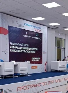 Региональный потребитель
