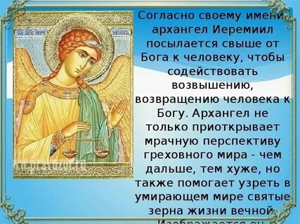 Молитвенное имя