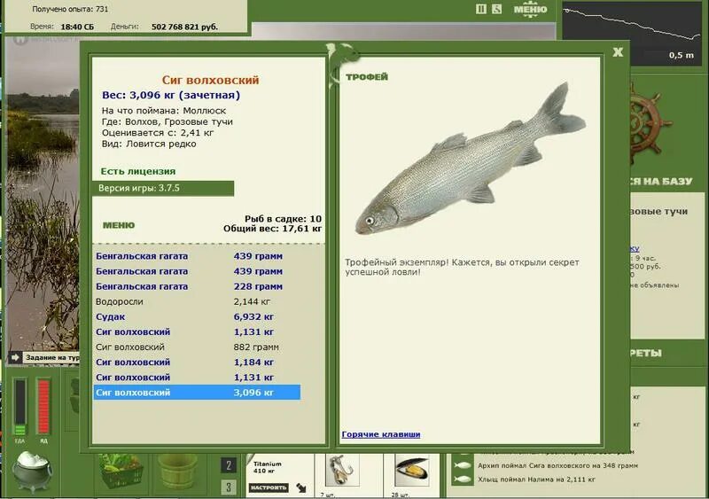 волхов русская рыбалка 3. рыбалка 3 волхов. русская рыбалка 3. рыбалка 3 волхов. 5 блесна.