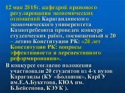Вопросы по казахстану