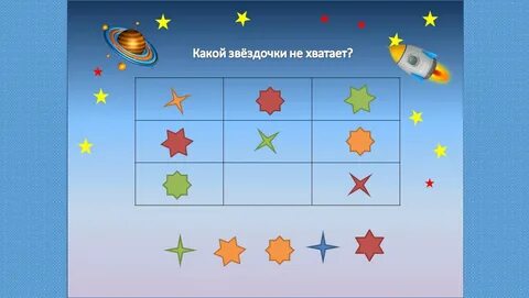 Маленькую звездочку какое число