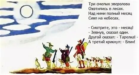 Лыжи зверолова 6 букв