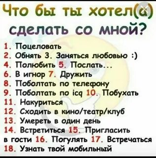 Что ответить на вопрос как ты девушке