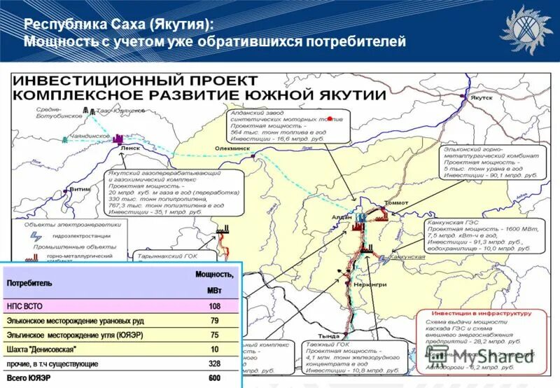 Перспективы развития бассейна. Южно Якутский бассейн географическое положение. Южно-Якутский угольный бассейн на карте. Южно-Якутский угольный бассейн. Месторождения угля в Якутии на карте.