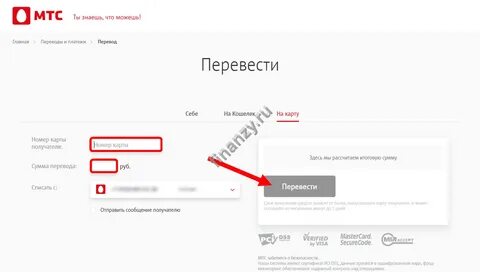 Как перевести с волны на волну деньги