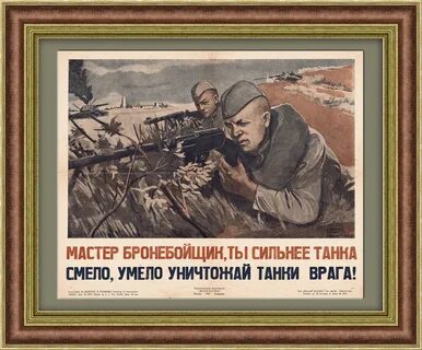 Почему плакат