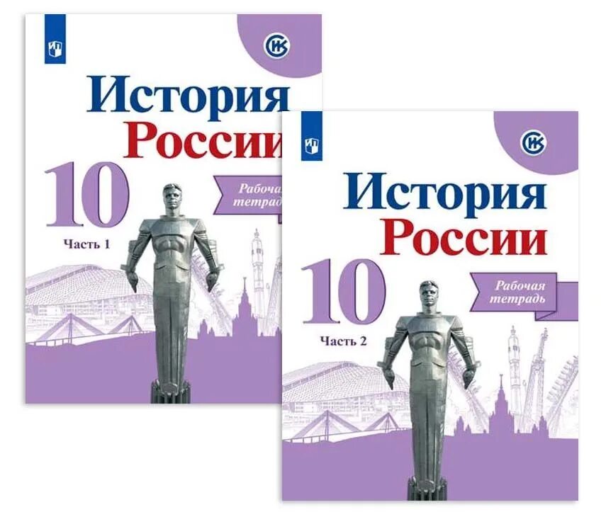 Учебник под редакцией торкунова 10 класс. Учебник под редакцией торкунова 10 класс. Рабочая тетрадь торкунов 10. Учебник под редакцией торкунова 10 класс. Учебник под редакцией торкунова 10 класс.