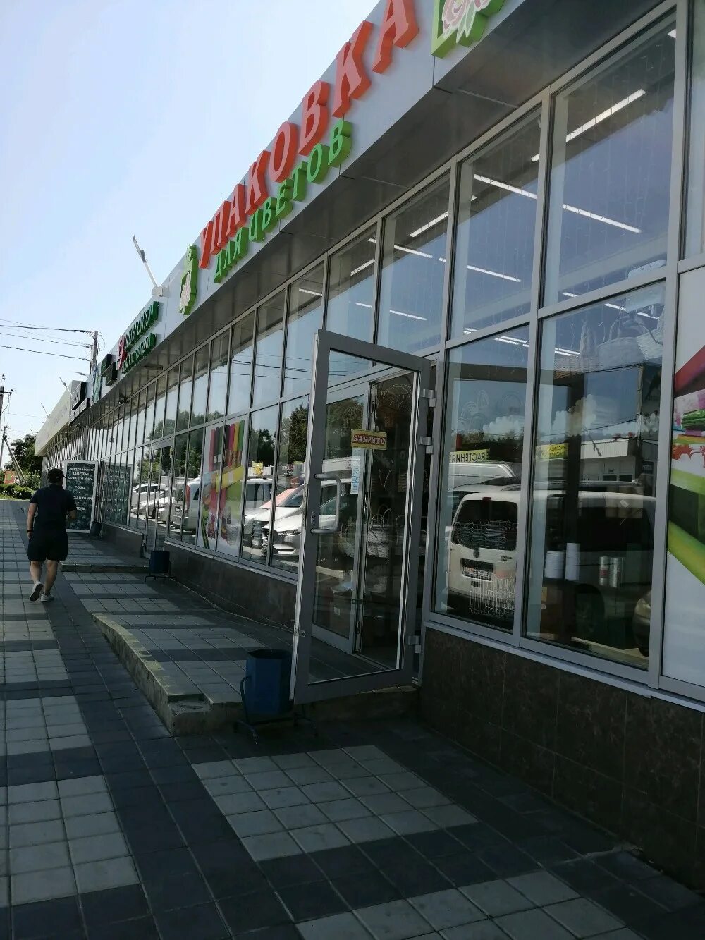 цветочный рынок трошева. ул генерала трошева краснодар цветочный рынок. краснодар улица генерала трошева рынок. цветочный рынок краснодар восточно-кругликовская. ул генерала трошева 1/12 краснодар.