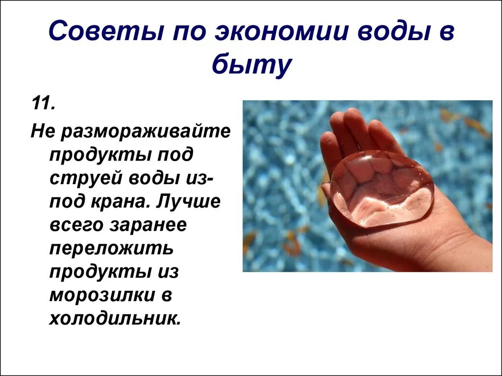 Как в семье экономят воду 2 класс