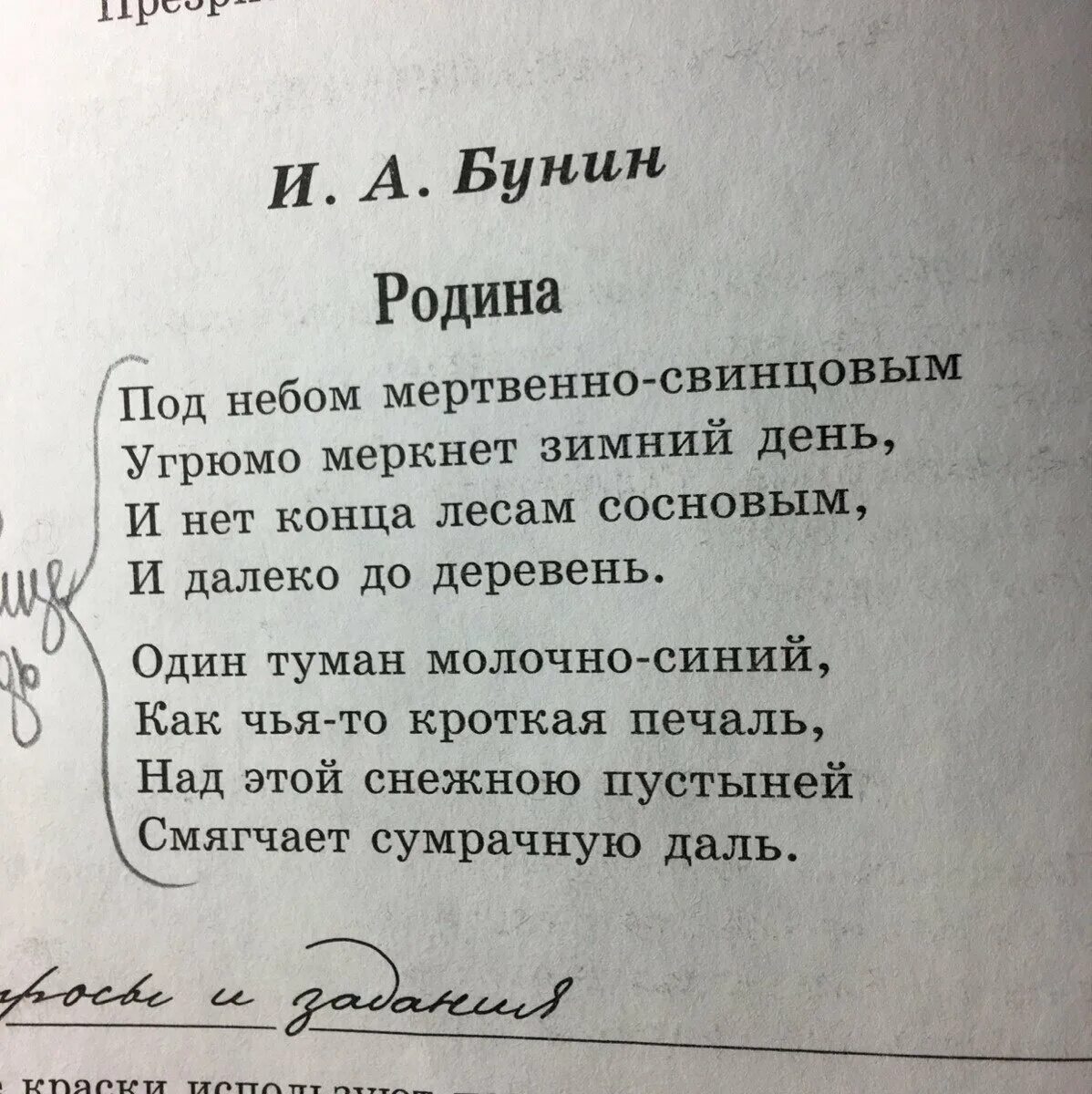 Стихотворение бунина 7 класс. Стихи Бунина. Стихи Бунина короткие. И. А. Бунин. Стихотворения. Легкие стихи.