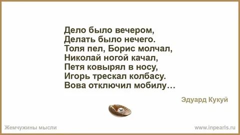 Что есть ничто стихотворение