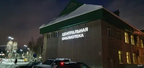 Пушкина 5 1 сургут запись