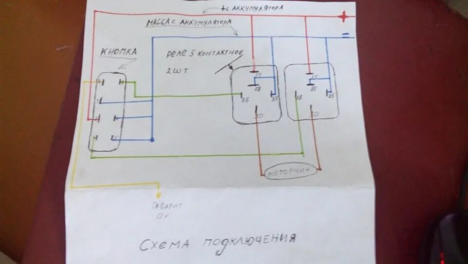 Подключить реле стеклоподъемников. Схема подключения стеклоподъемников ваз 2114 через реле. схема подключения стеклоподъёмника 2114. реле стеклоподъемника 2114. плюс на кнопке стеклоподъемника ваз 2114.