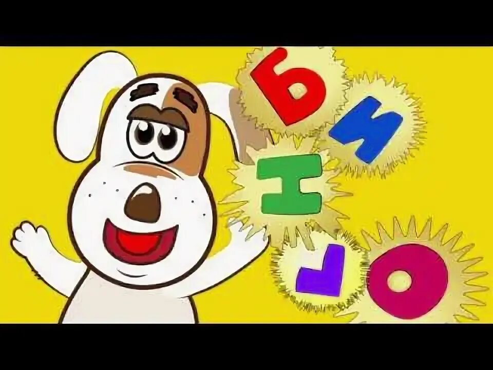 Про бинго собака. Дружные мопсы мультсериал 2 сезон. Щеночек бинго. Bingo dog. Картинки бинго мультик.