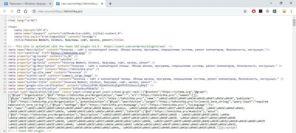 Код страницы https. Chrome исходный код страницы. Код страницы гугл хром. Откройте исходный код страницы. Как открыть коды страницы.