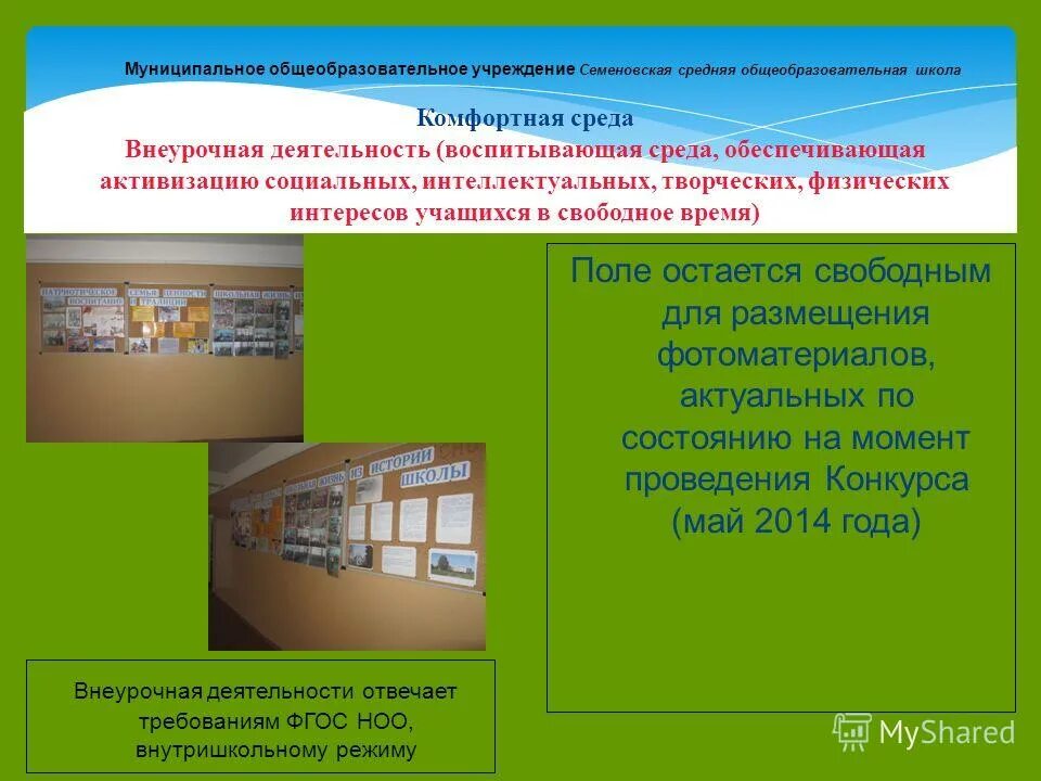 Сайт муниципального общеобразовательного учреждения. Лицей 36. Публичный отчет картинки. Муниципальное бюджетное образовательное учреждение. Муниципальное бюджетное образовательное учреждение.
