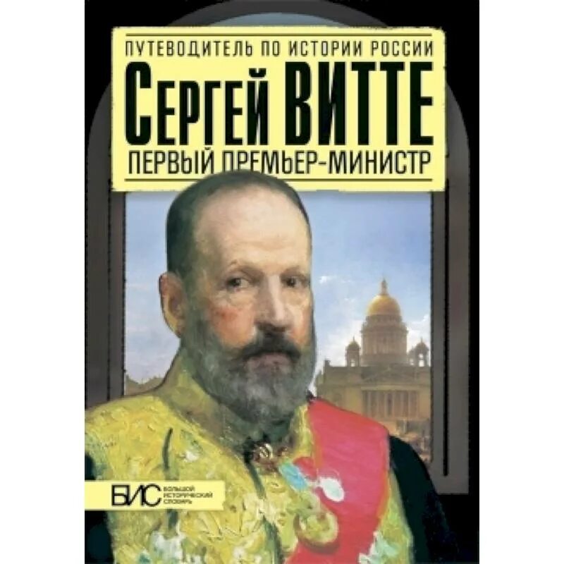 Действующий премьер министр великобритании. Да господин министр книга. Ранние дела пуаро книга. Да господин министр книга. Да господин премьер министр.