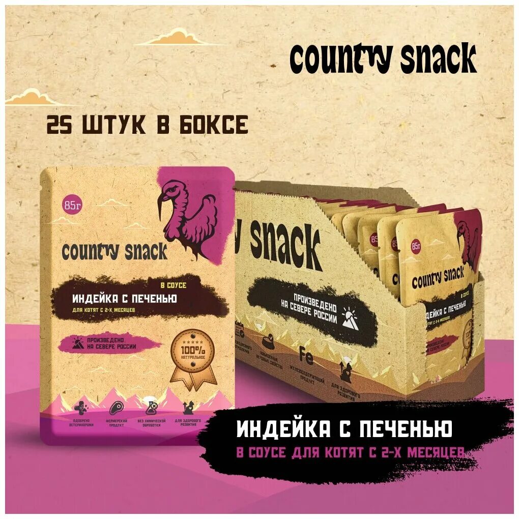 Country snack. Country snack корм для кошек. Country snack корм влажный.