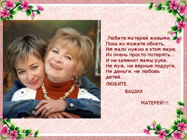 Моя мама не любит моего ребенка. Моя мама самая картинка. Мамочка я тебя люблю. Сочинение про маму. Люблю.