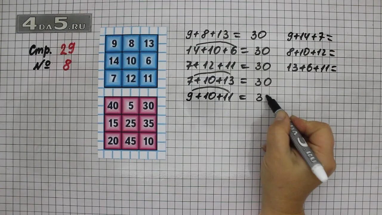 Математика 3 класс 1 часть страница 29 задание 3 4 5. Математика страничка 29 номер 3. Математика 3 класс страница 8 упражнение 3. Математика страница 29 упражнение 5.
