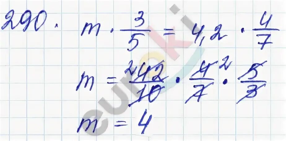 Математика 5 класс 2023г