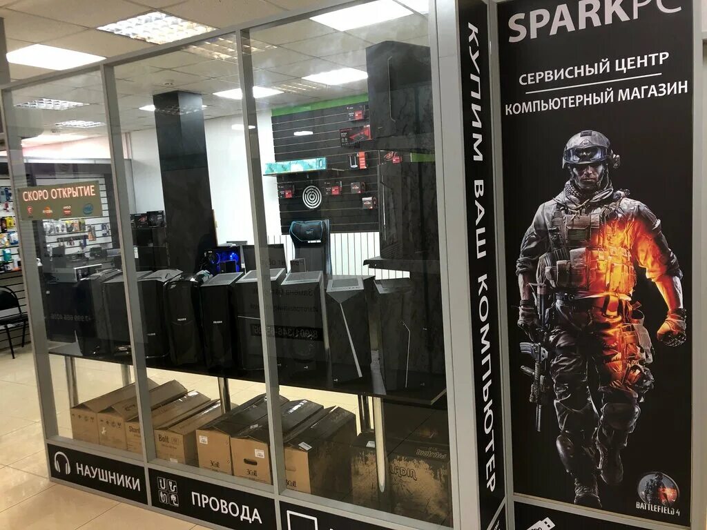 Spark компьютер. Топ компьютерных магазинов. компьютерный магазин в москве. spark магазин. spark kompyuter.