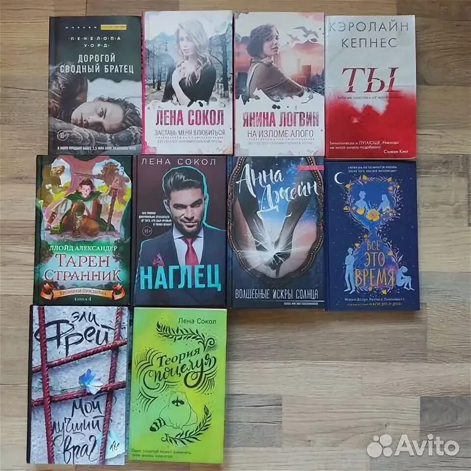 Сола Рейн книги фото.