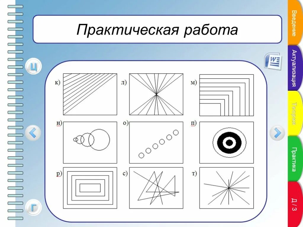 Компьютерная графика задания